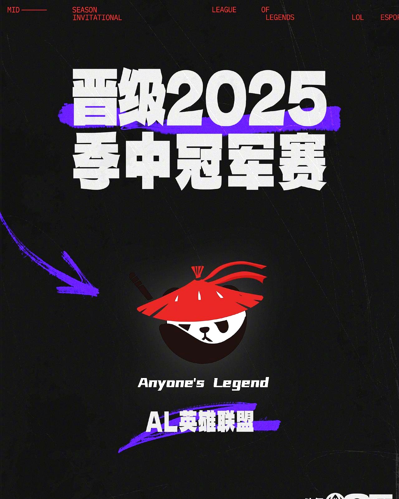 EDG横扫LGD，BDD单局斩获MVP峡谷大战2025世界赛，强势挺进下一轮