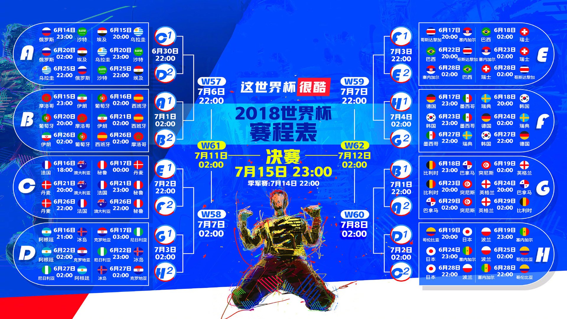 冰岛奇迹再现!坎塞洛绝杀德国,北欧神话燃爆2026世界杯四分之一决赛