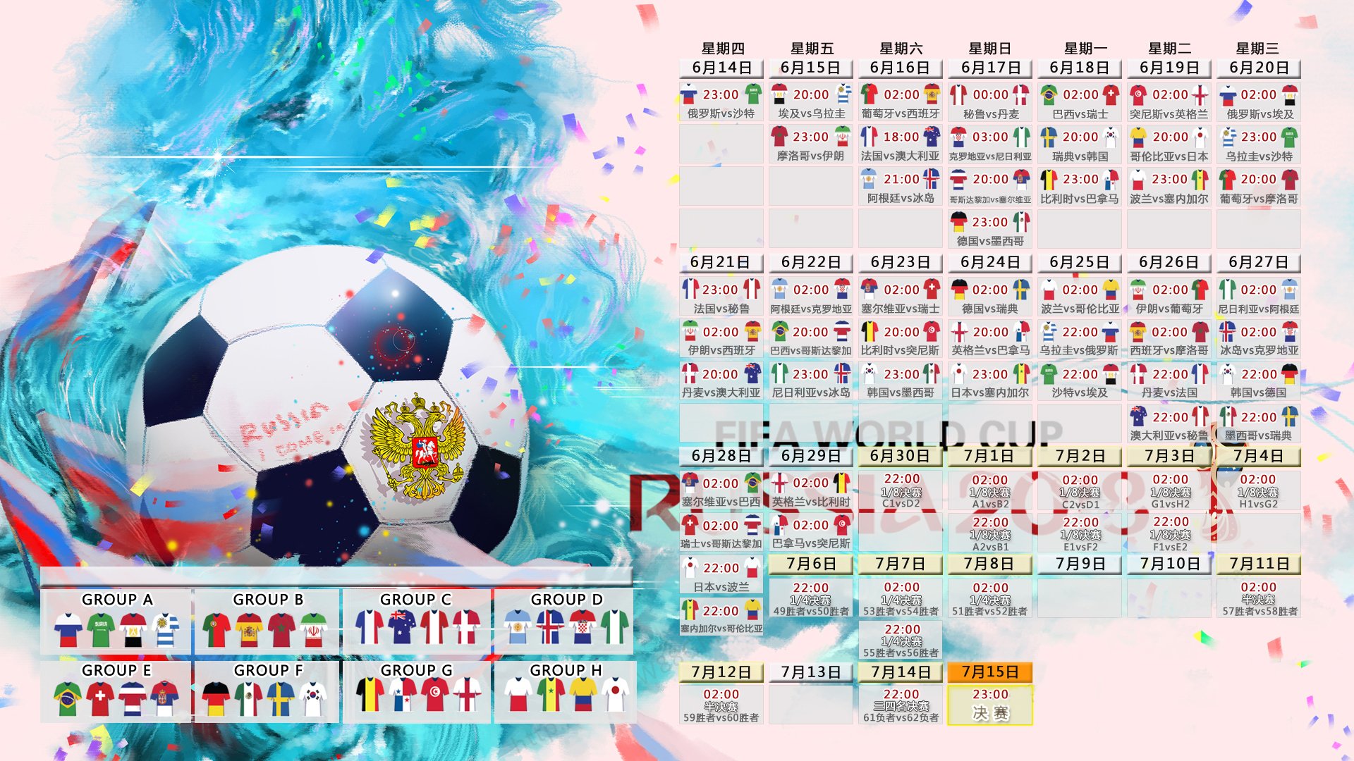 2026世界杯D组激战，德容导演逆转好戏，秘鲁2-1力克摩洛哥